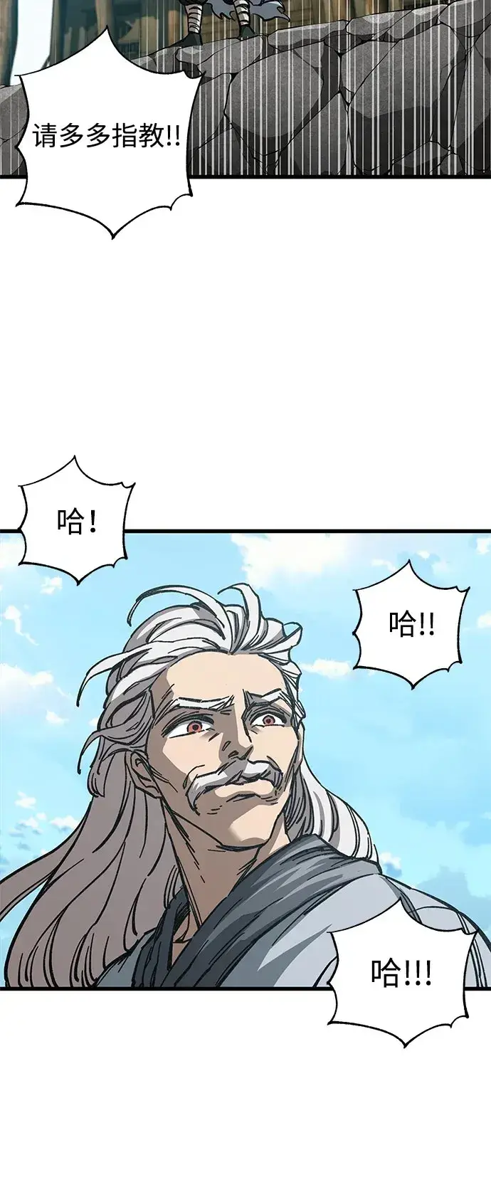 漫画《爷爷武士与至尊孙女》第9话第50张图
