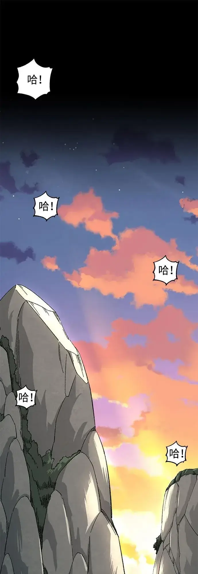 漫画《爷爷武士与至尊孙女》第9话第53张图