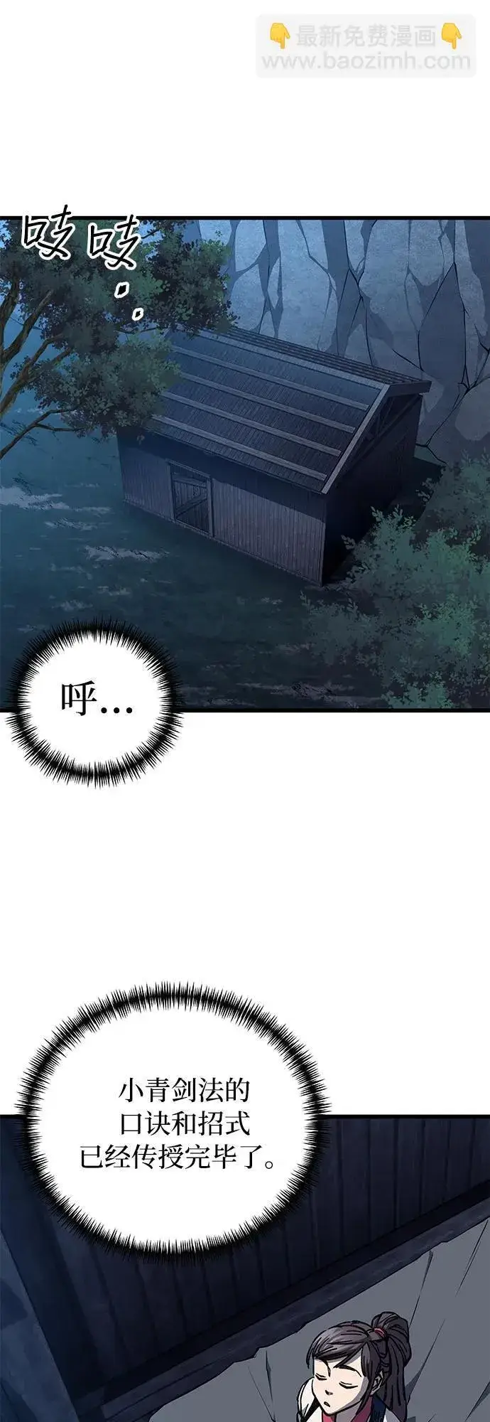 漫画《爷爷武士与至尊孙女》第9话第56张图