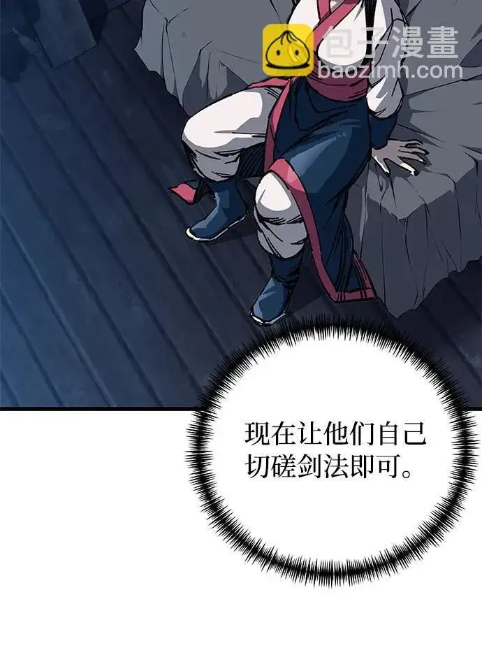 漫画《爷爷武士与至尊孙女》第9话第57张图