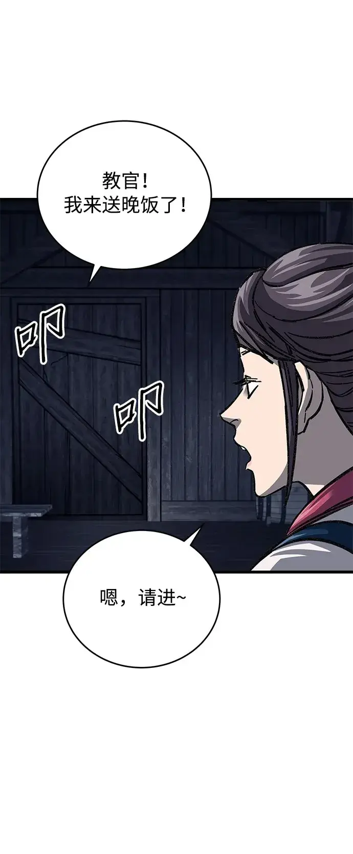 漫画《爷爷武士与至尊孙女》第9话第58张图