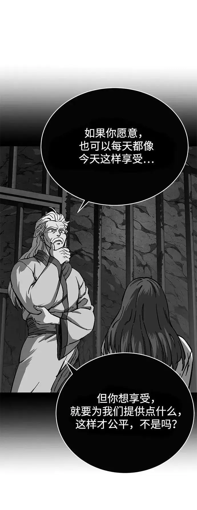 漫画《爷爷武士与至尊孙女》第9话第6张图