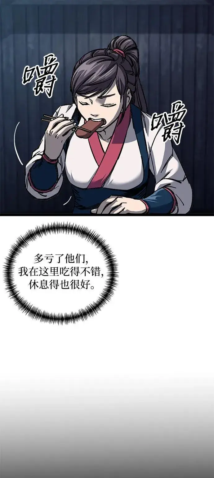 漫画《爷爷武士与至尊孙女》第9话第60张图