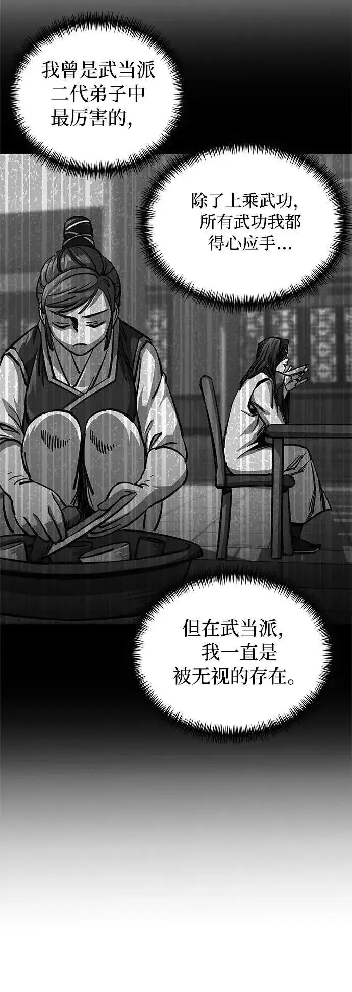漫画《爷爷武士与至尊孙女》第9话第61张图