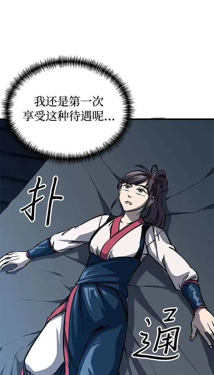 漫画《爷爷武士与至尊孙女》第9话第62张图