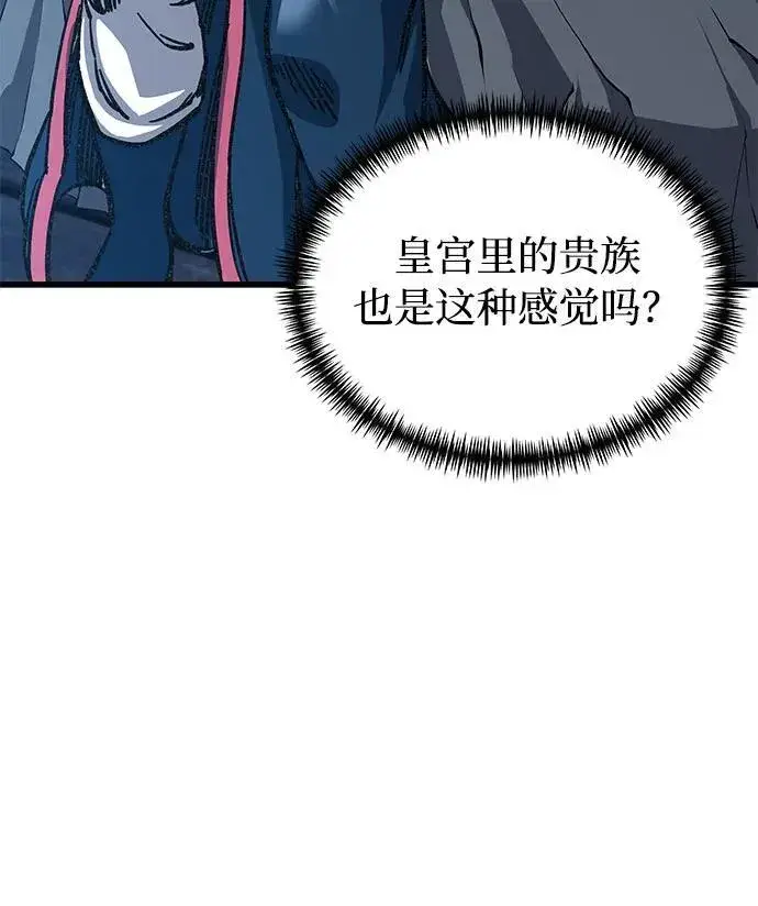 漫画《爷爷武士与至尊孙女》第9话第63张图