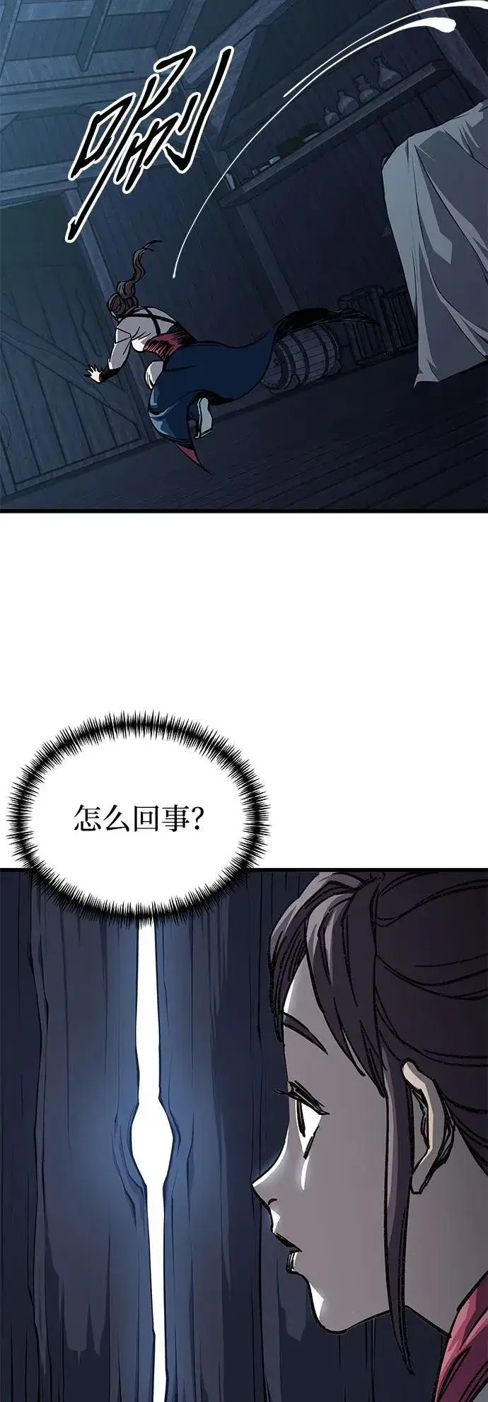 漫画《爷爷武士与至尊孙女》第9话第65张图