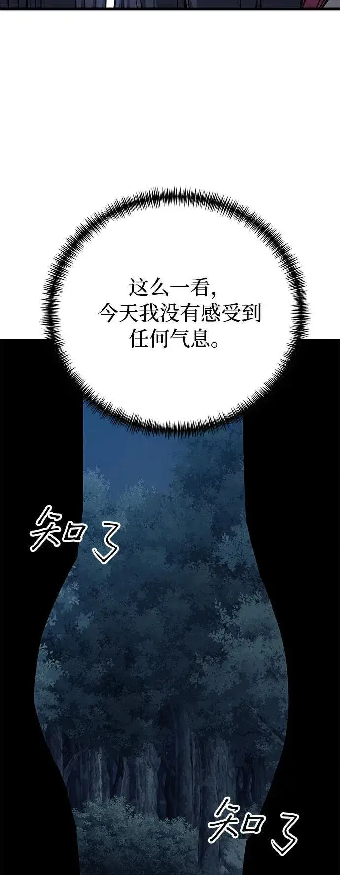 漫画《爷爷武士与至尊孙女》第9话第66张图