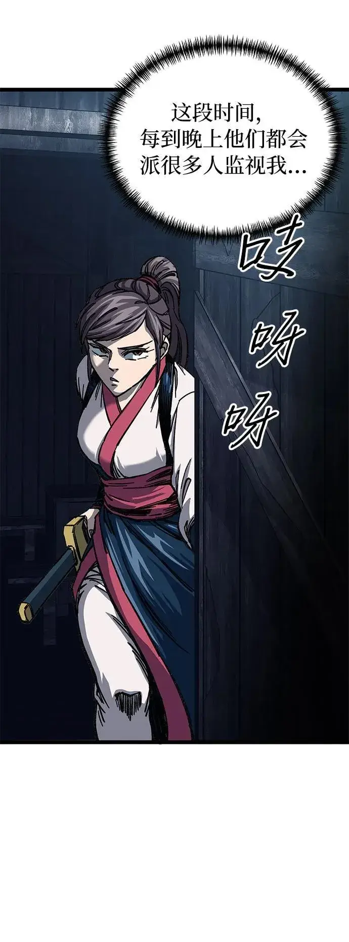 漫画《爷爷武士与至尊孙女》第9话第68张图