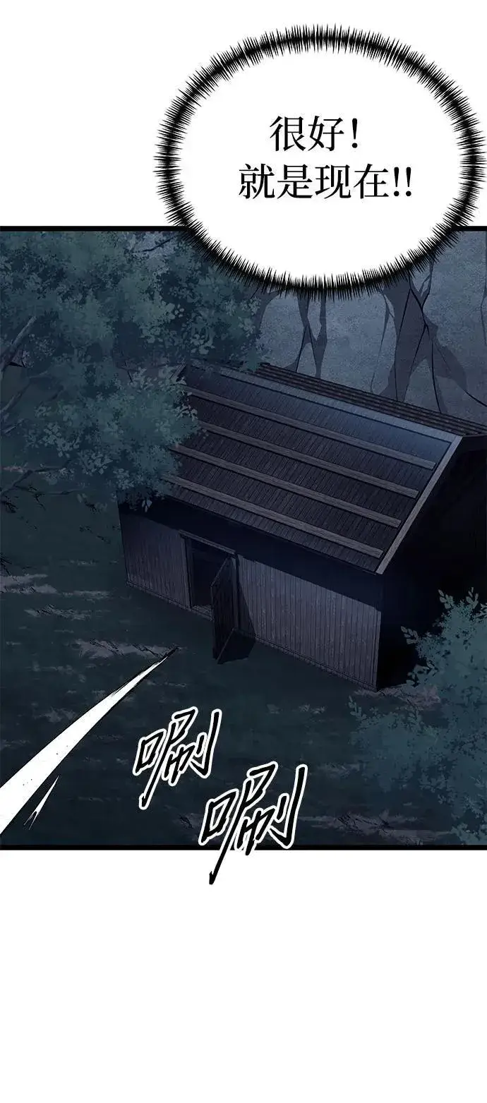 漫画《爷爷武士与至尊孙女》第9话第69张图