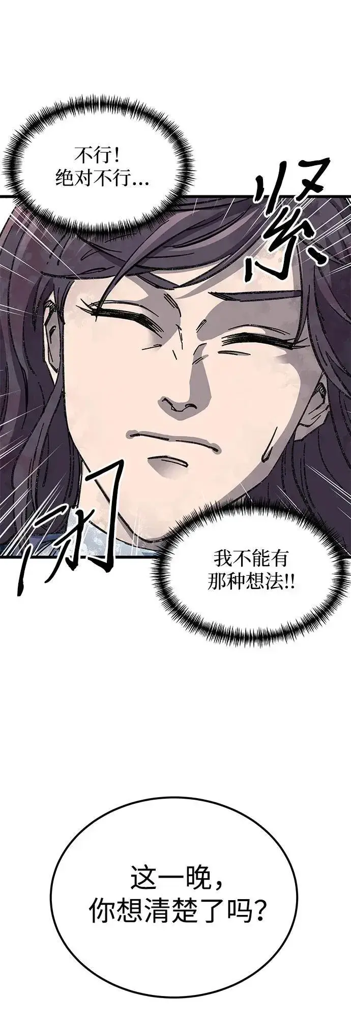 漫画《爷爷武士与至尊孙女》第9话第7张图