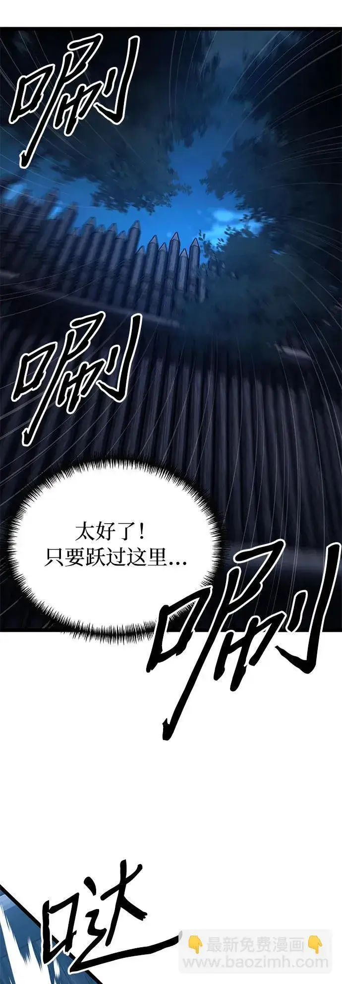 漫画《爷爷武士与至尊孙女》第9话第71张图