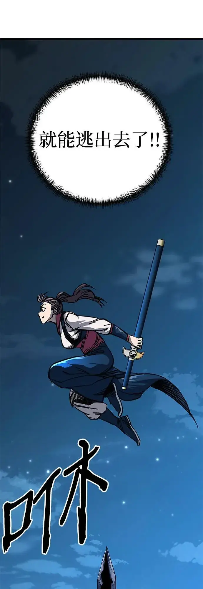 漫画《爷爷武士与至尊孙女》第9话第73张图