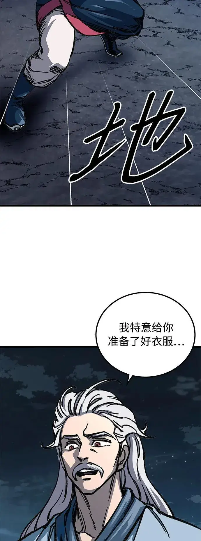 漫画《爷爷武士与至尊孙女》第9话第79张图