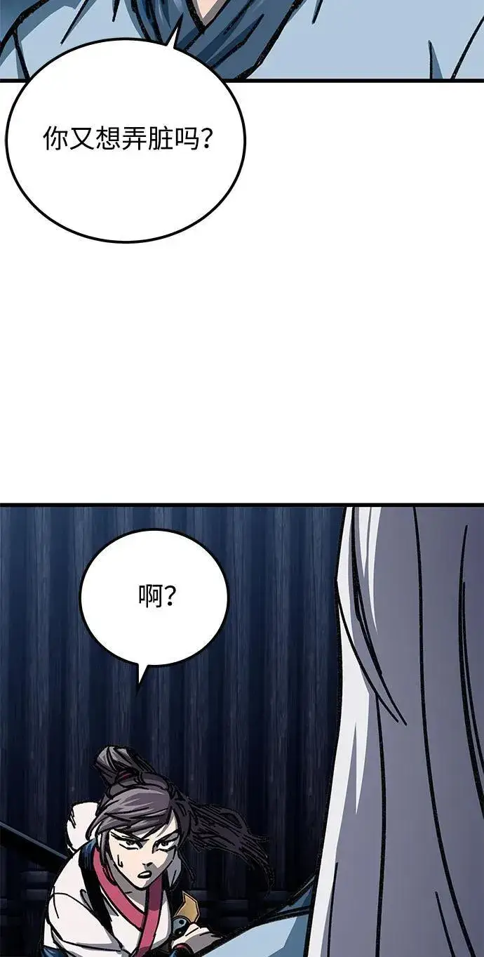 漫画《爷爷武士与至尊孙女》第9话第80张图