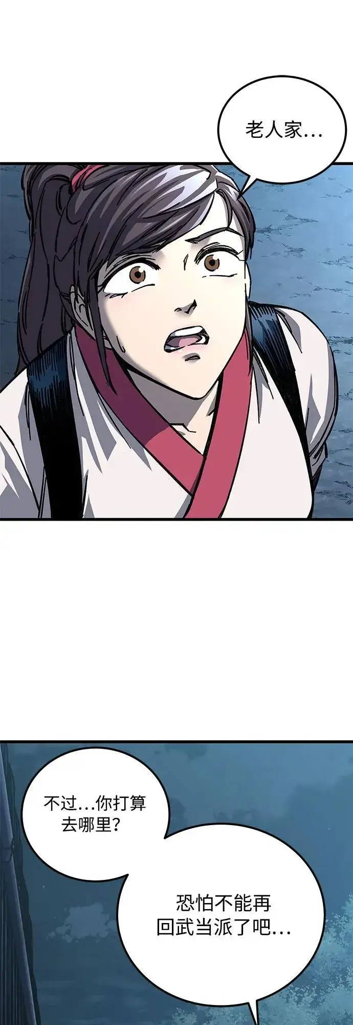 漫画《爷爷武士与至尊孙女》第9话第82张图
