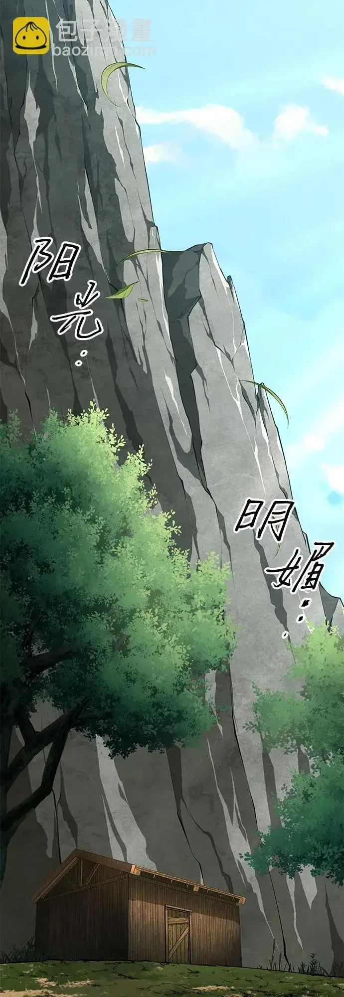 漫画《爷爷武士与至尊孙女》第9话第88张图