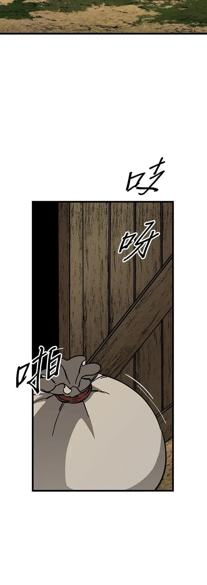 漫画《爷爷武士与至尊孙女》第9话第89张图