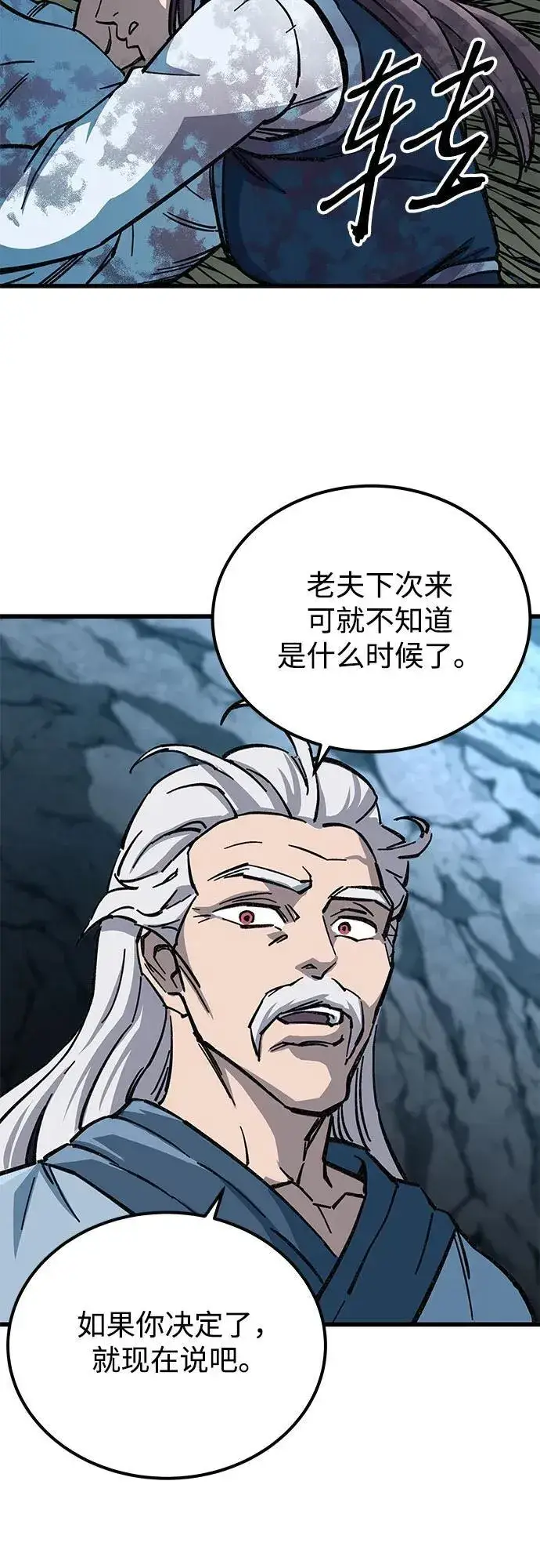 漫画《爷爷武士与至尊孙女》第9话第9张图