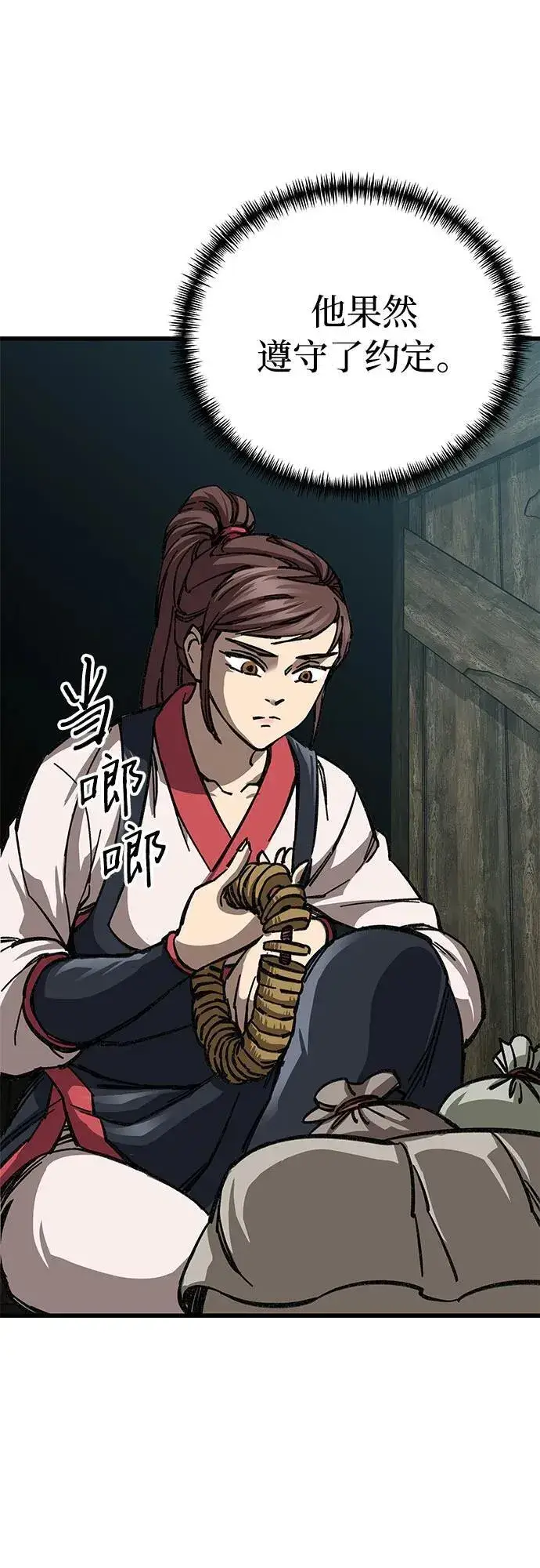 漫画《爷爷武士与至尊孙女》第9话第90张图