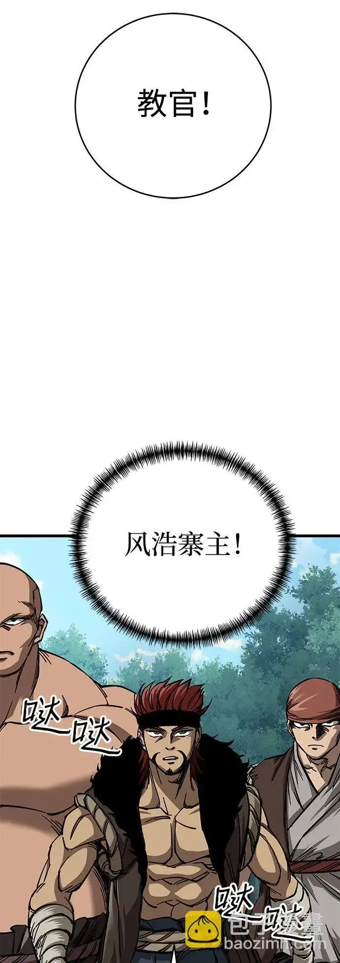 漫画《爷爷武士与至尊孙女》第9话第91张图