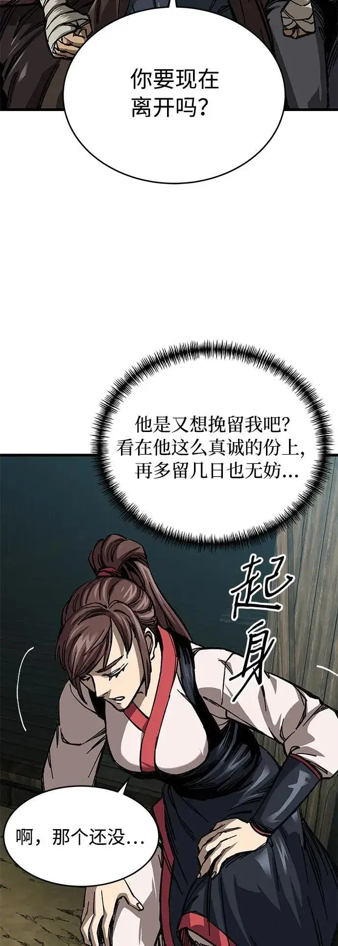 漫画《爷爷武士与至尊孙女》第9话第92张图