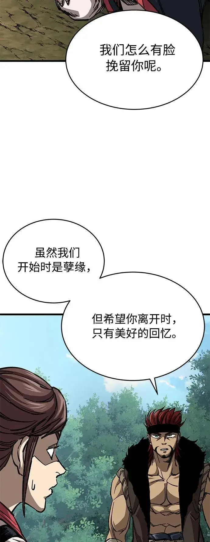 漫画《爷爷武士与至尊孙女》第9话第93张图