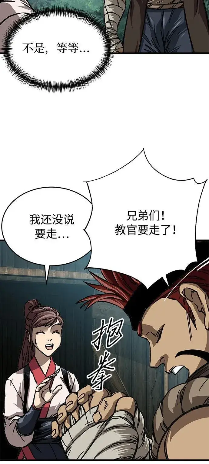 漫画《爷爷武士与至尊孙女》第9话第94张图