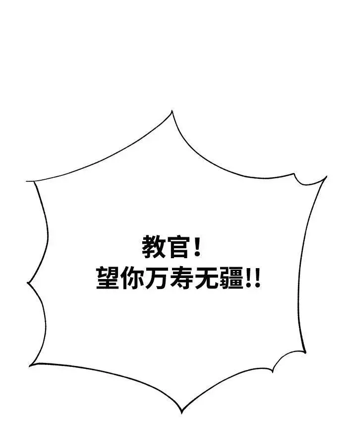漫画《爷爷武士与至尊孙女》第9话第95张图