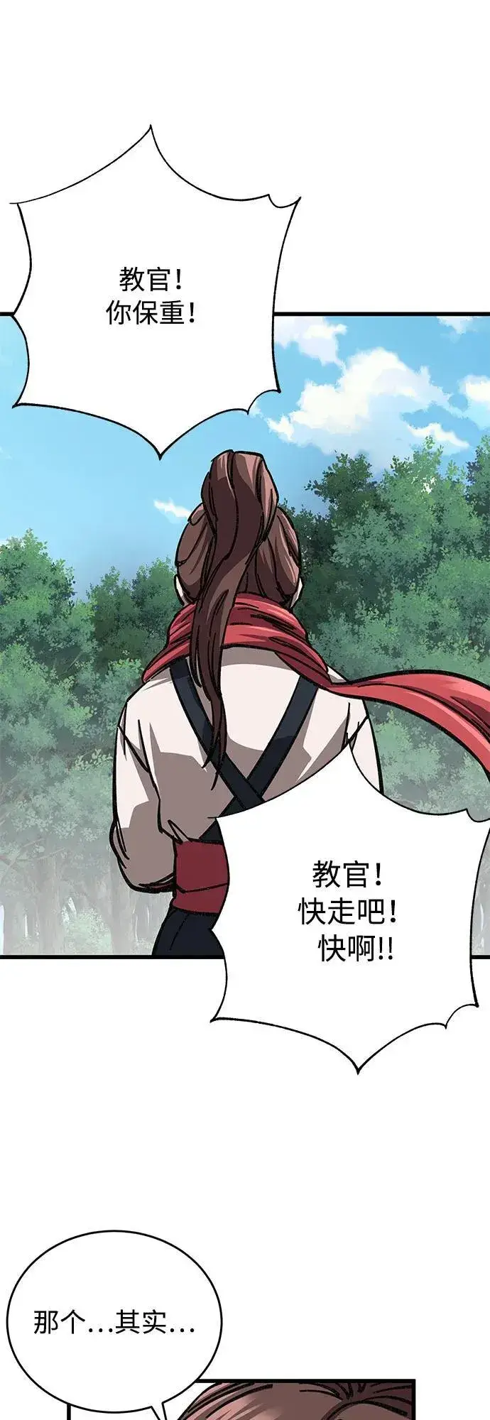 漫画《爷爷武士与至尊孙女》第9话第98张图