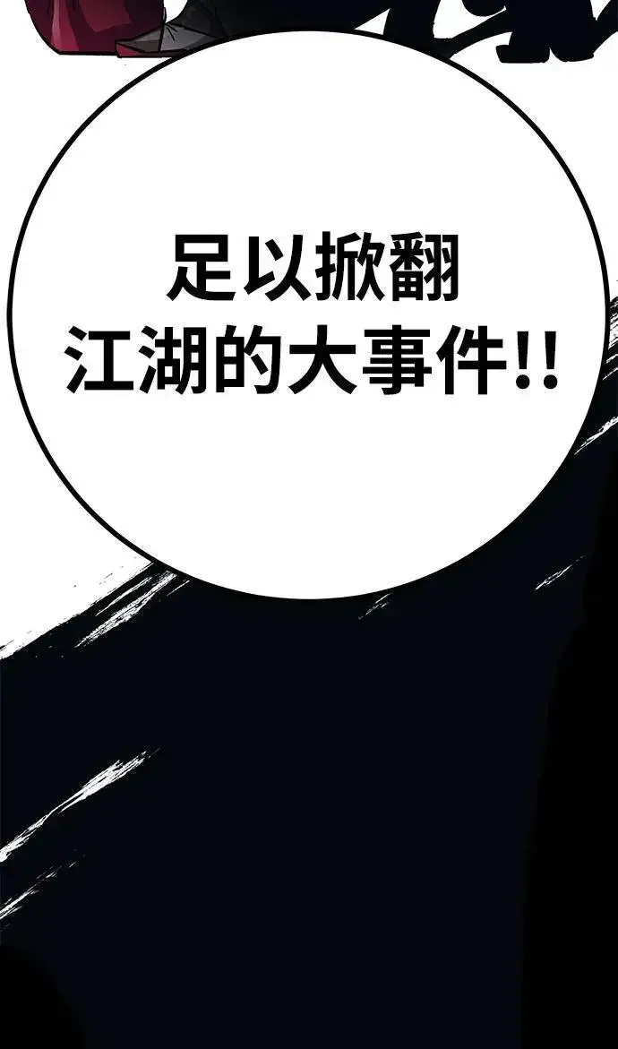 漫画《爷爷武士与至尊孙女》第10话第101张图