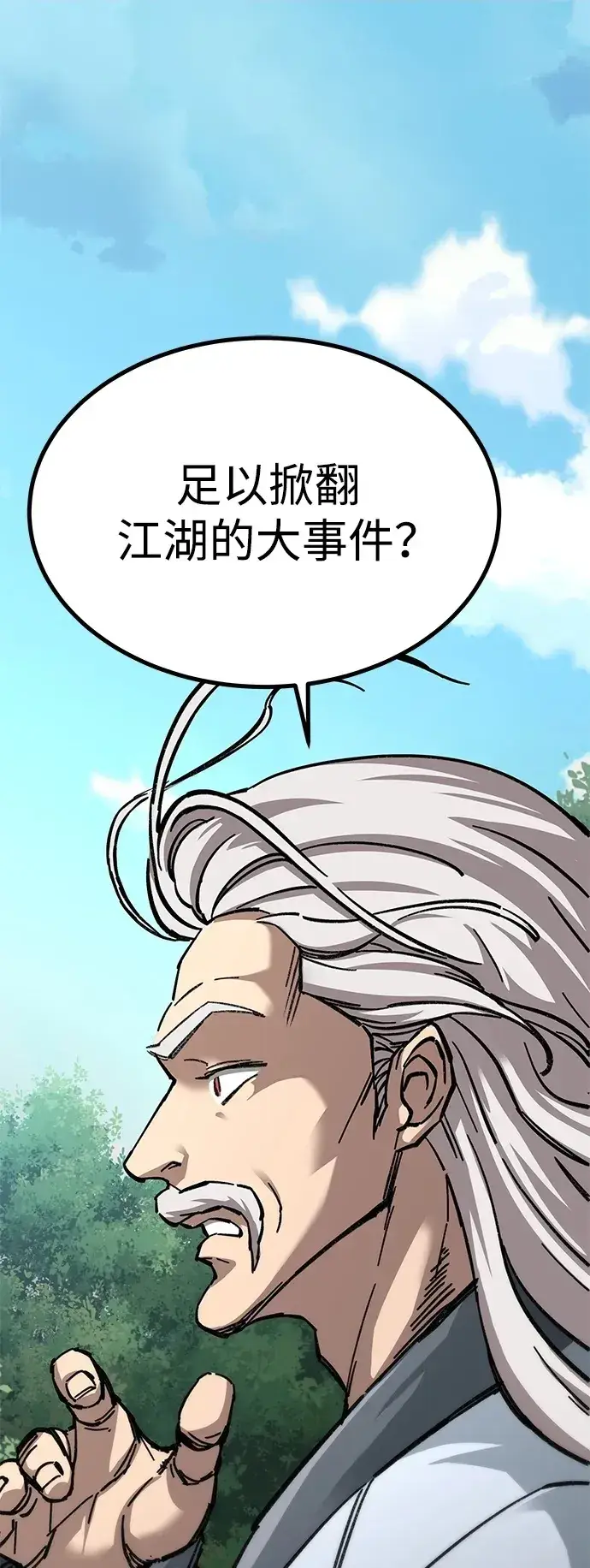 漫画《爷爷武士与至尊孙女》第10话第104张图
