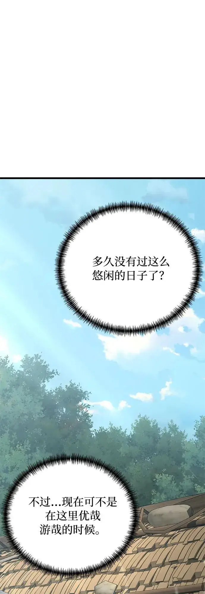 漫画《爷爷武士与至尊孙女》第10话第16张图