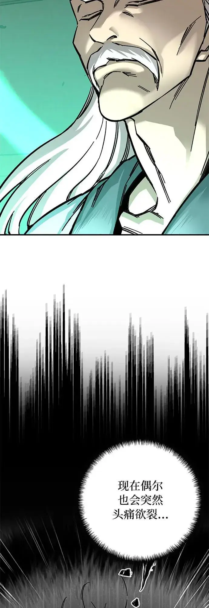 漫画《爷爷武士与至尊孙女》第10话第18张图