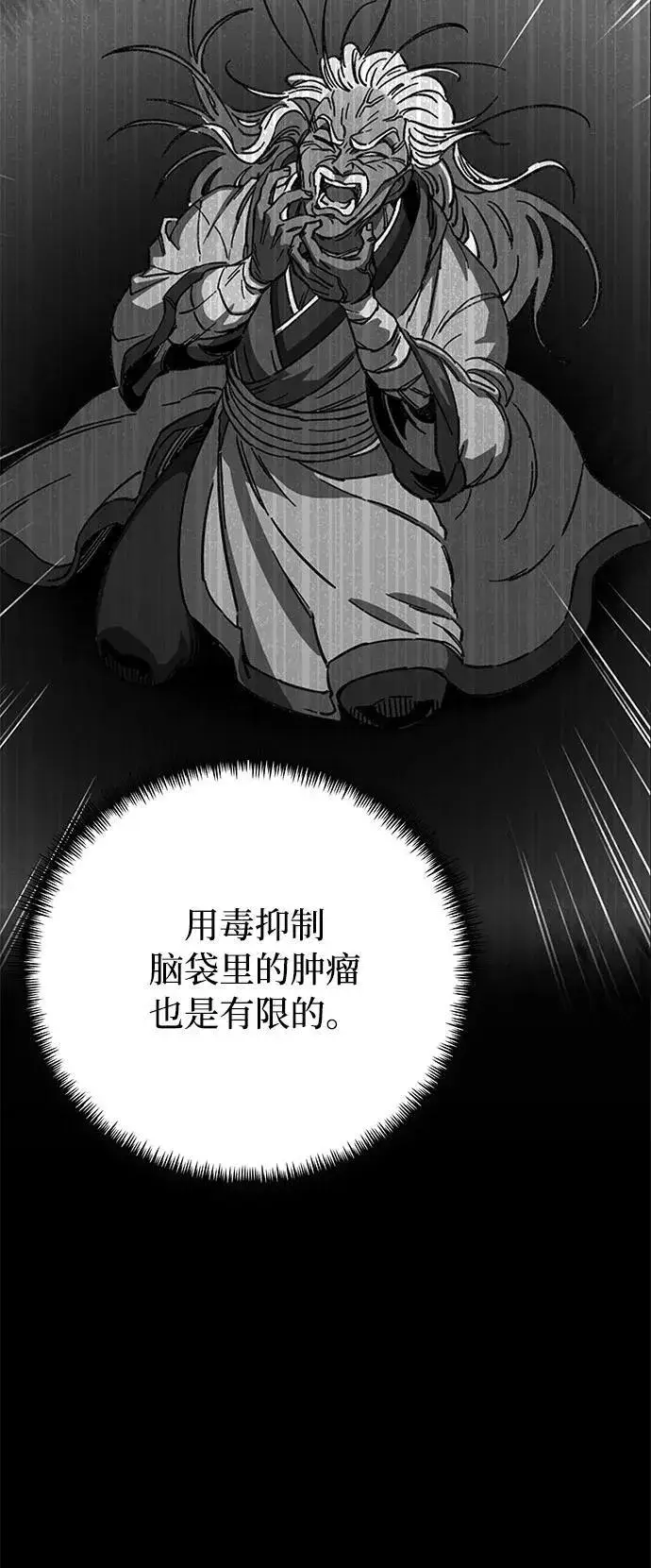 漫画《爷爷武士与至尊孙女》第10话第19张图