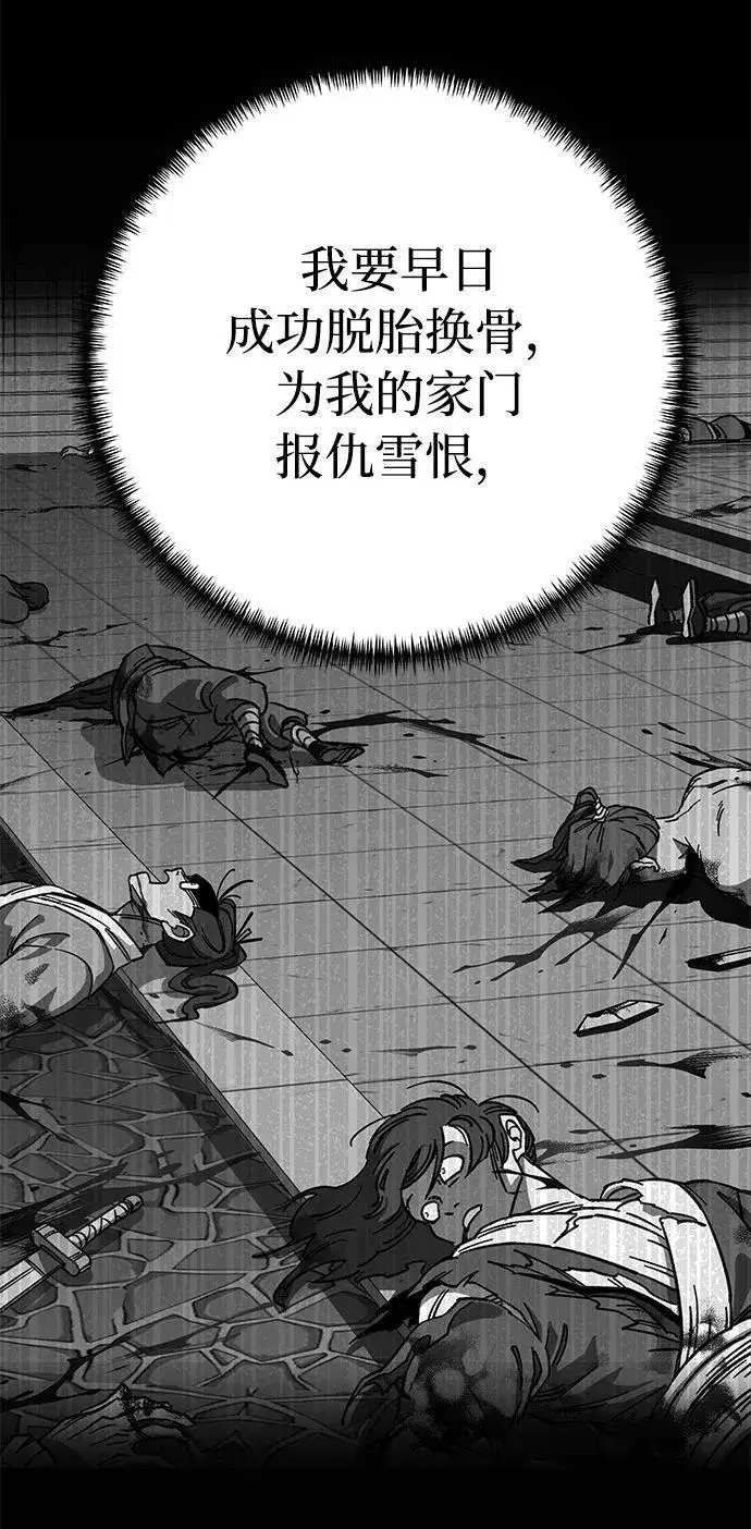 漫画《爷爷武士与至尊孙女》第10话第20张图