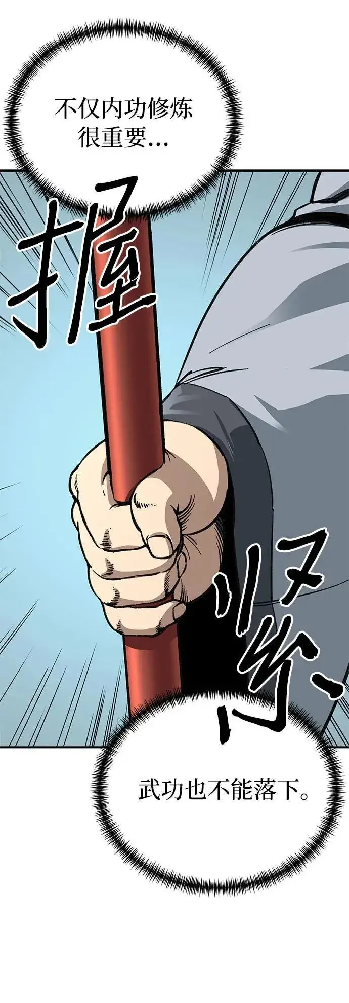 漫画《爷爷武士与至尊孙女》第10话第23张图