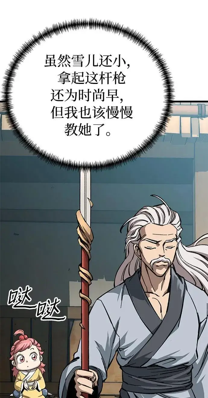 漫画《爷爷武士与至尊孙女》第10话第24张图
