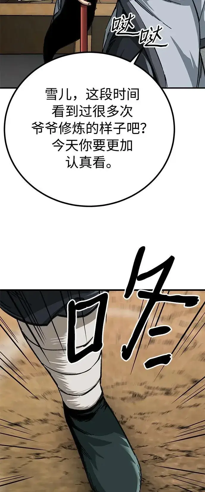 漫画《爷爷武士与至尊孙女》第10话第25张图