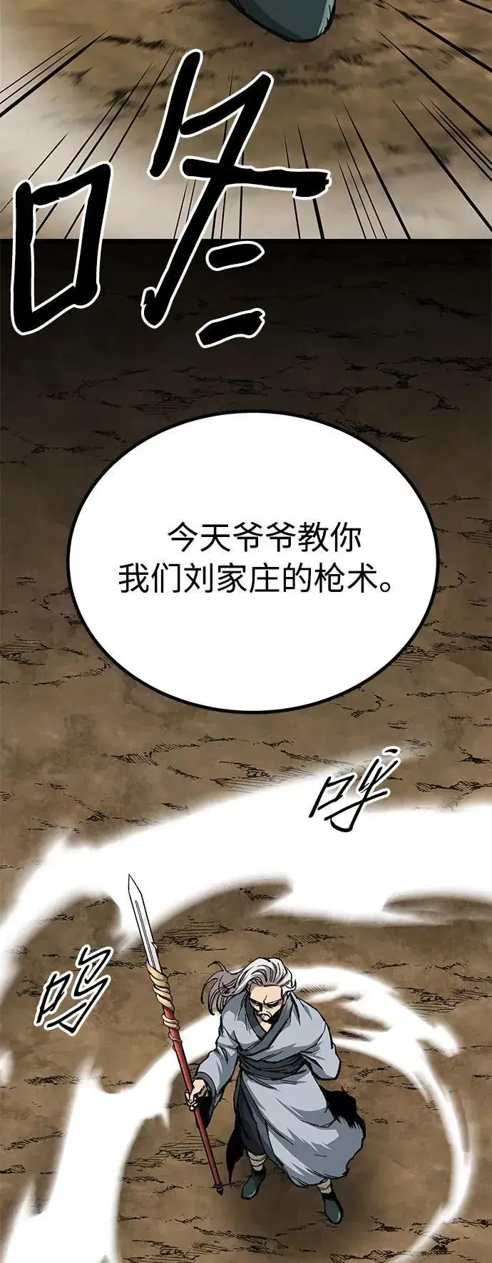 漫画《爷爷武士与至尊孙女》第10话第26张图