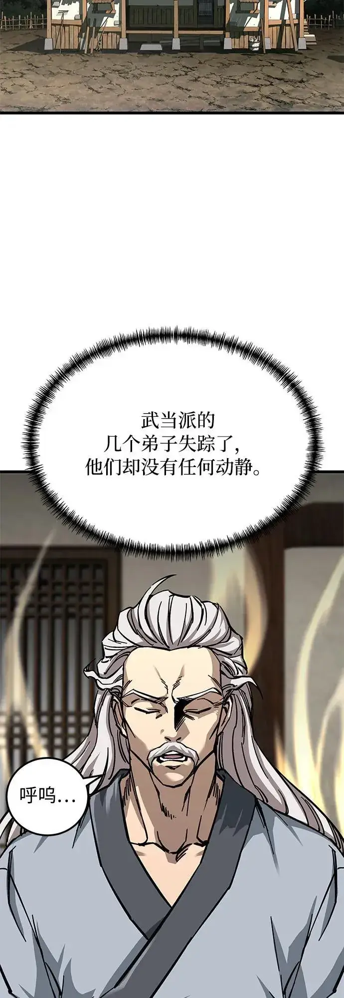 漫画《爷爷武士与至尊孙女》第10话第3张图