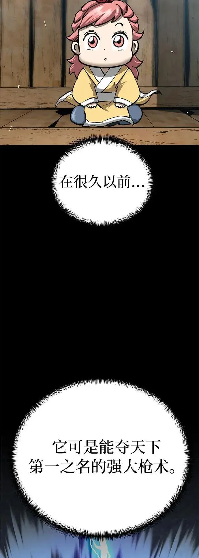 漫画《爷爷武士与至尊孙女》第10话第39张图