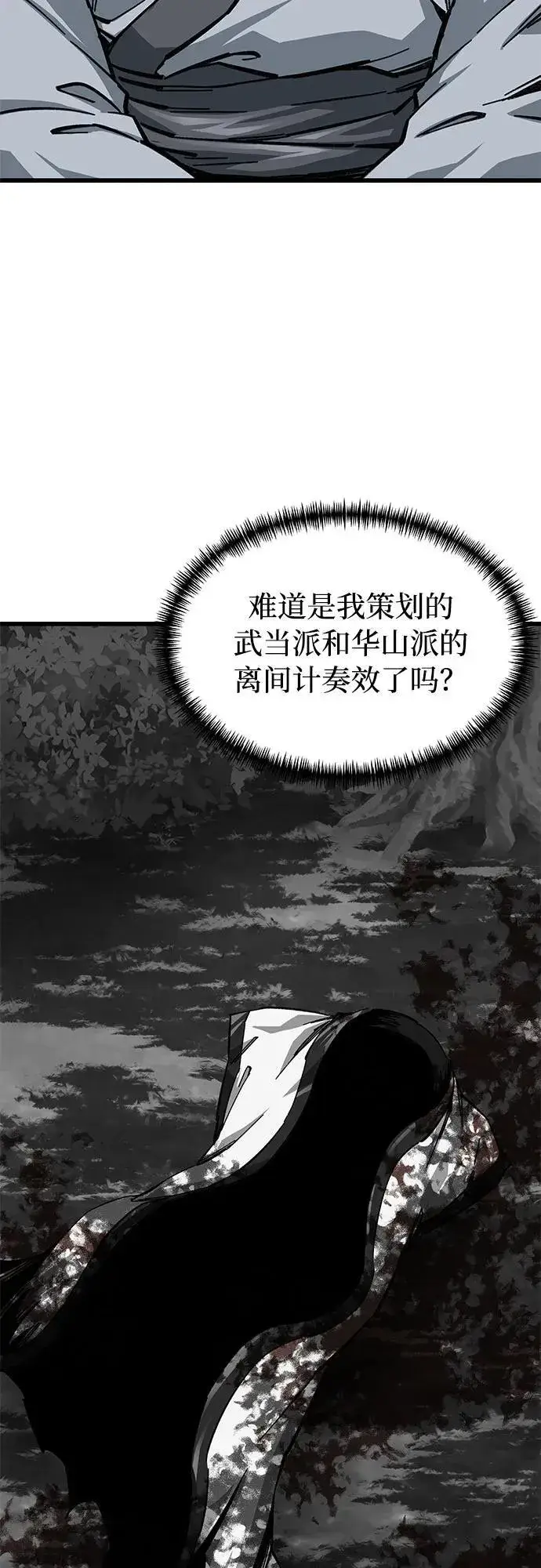 漫画《爷爷武士与至尊孙女》第10话第4张图