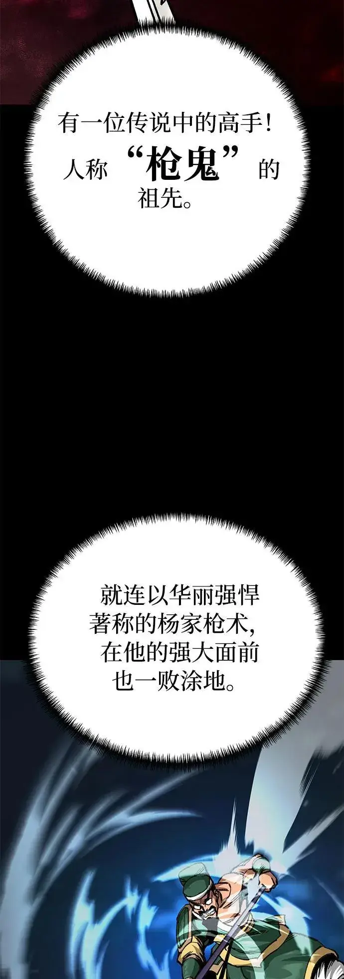 漫画《爷爷武士与至尊孙女》第10话第42张图