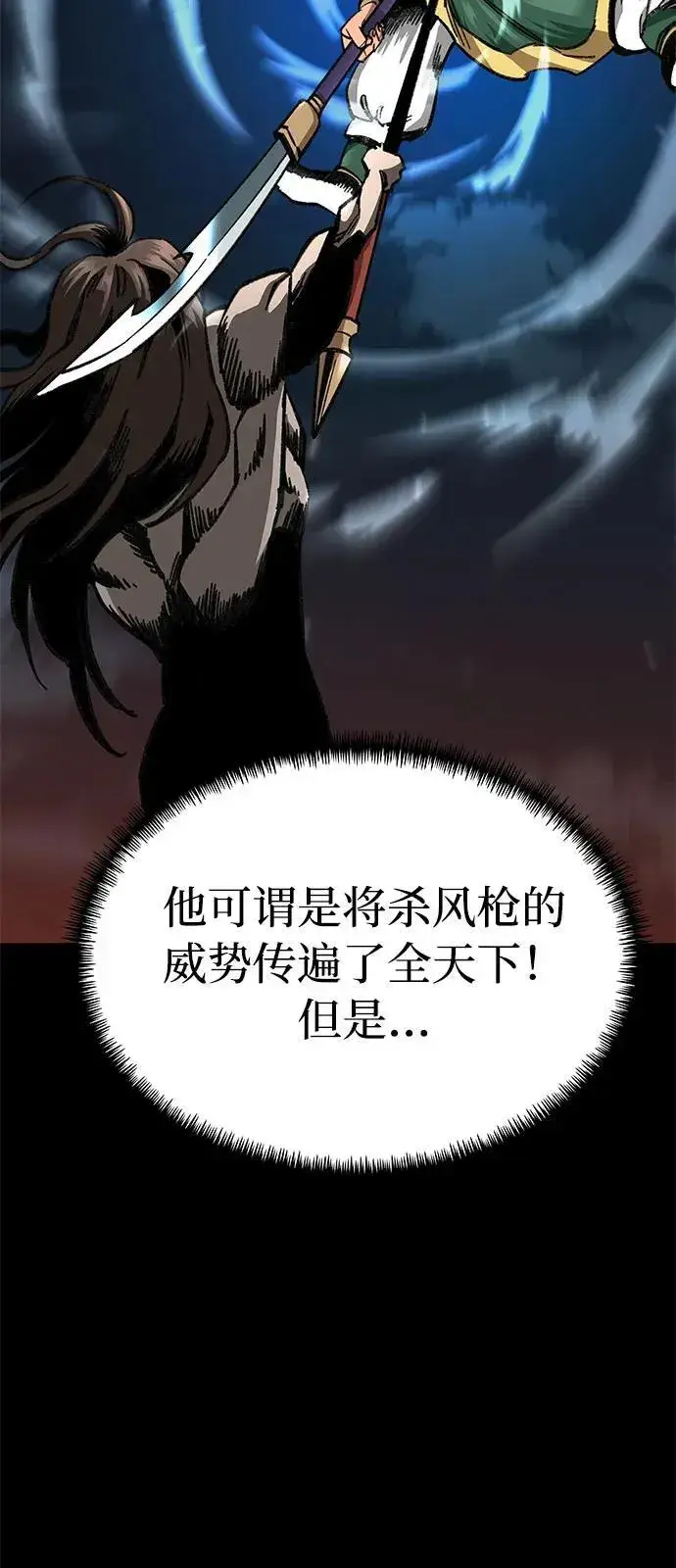 漫画《爷爷武士与至尊孙女》第10话第43张图