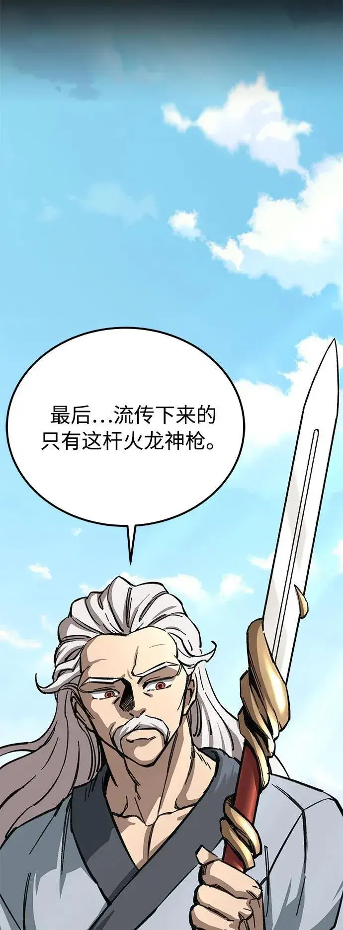 漫画《爷爷武士与至尊孙女》第10话第45张图