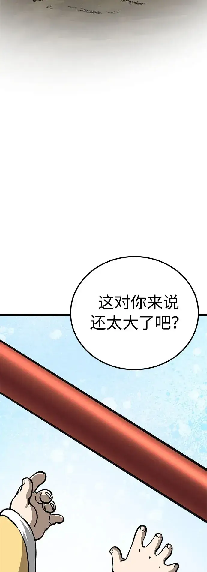 漫画《爷爷武士与至尊孙女》第10话第50张图