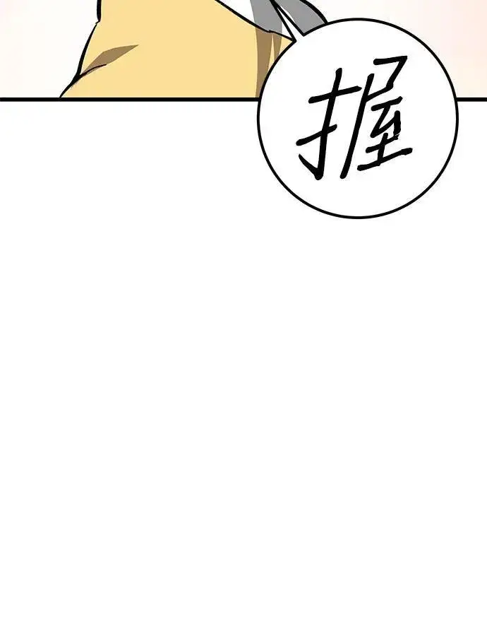 漫画《爷爷武士与至尊孙女》第10话第52张图