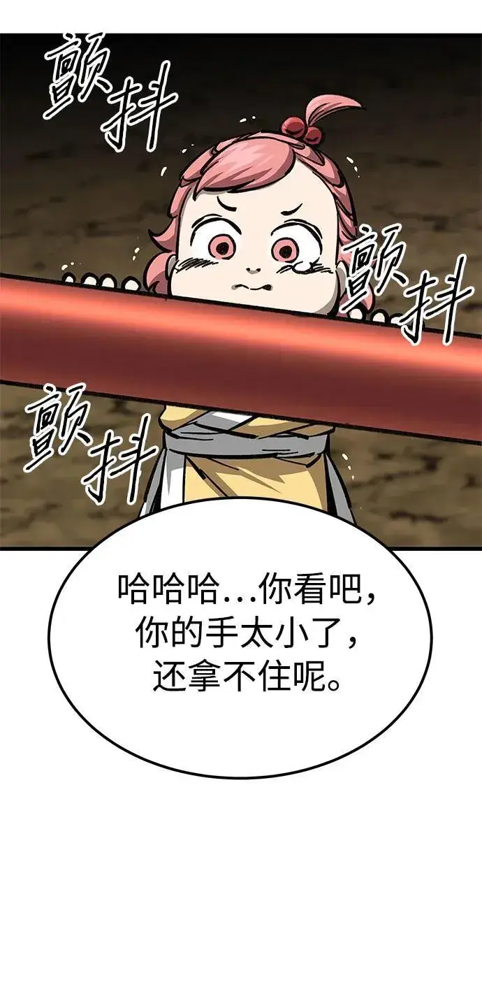 漫画《爷爷武士与至尊孙女》第10话第53张图
