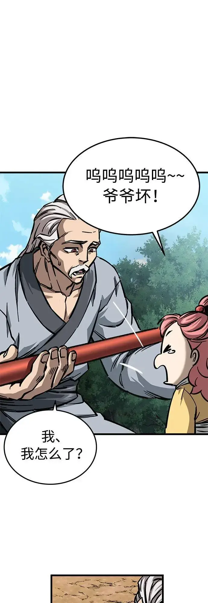 漫画《爷爷武士与至尊孙女》第10话第54张图